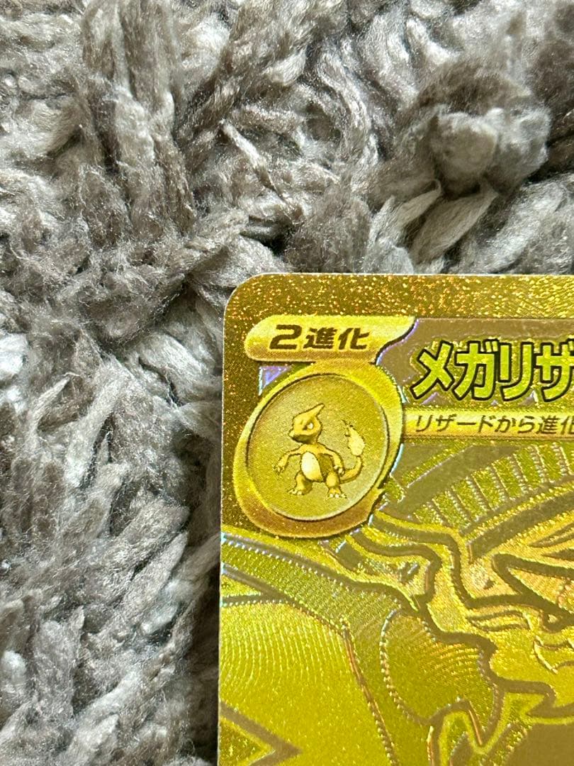 メガリザードンXex MUR メガウルトラレア インフェルノX 116/080