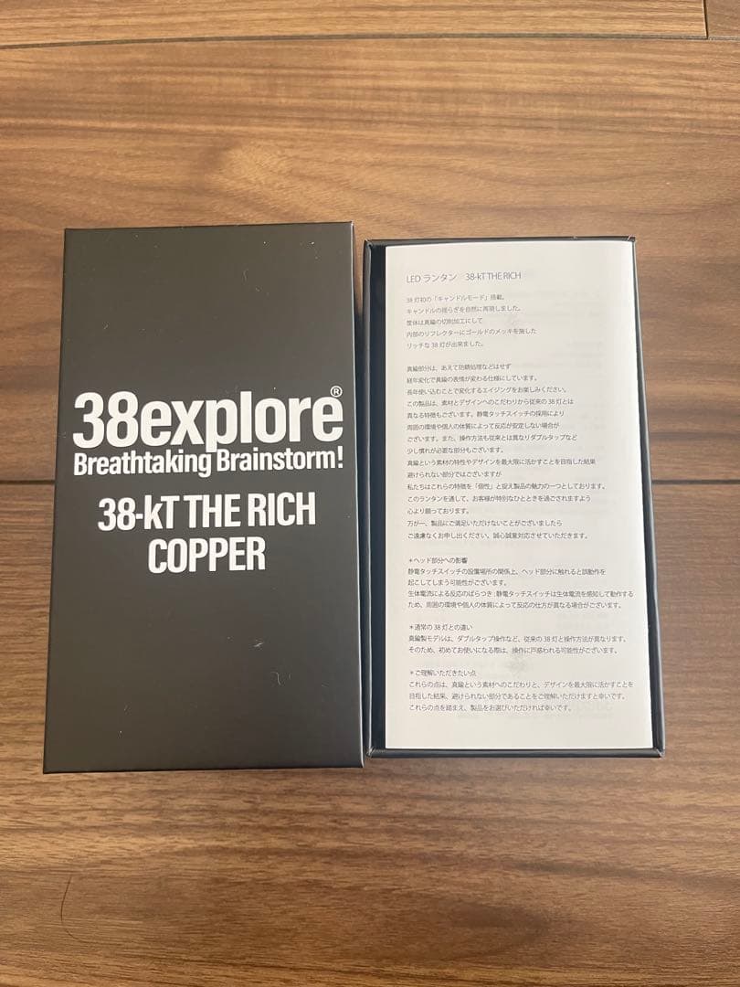 【未使用】OLD MOUNTAIN 38-kT THE RICH COPPER