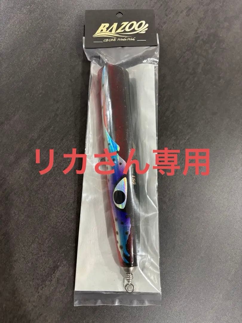 CBONE バズー180 値下げしました