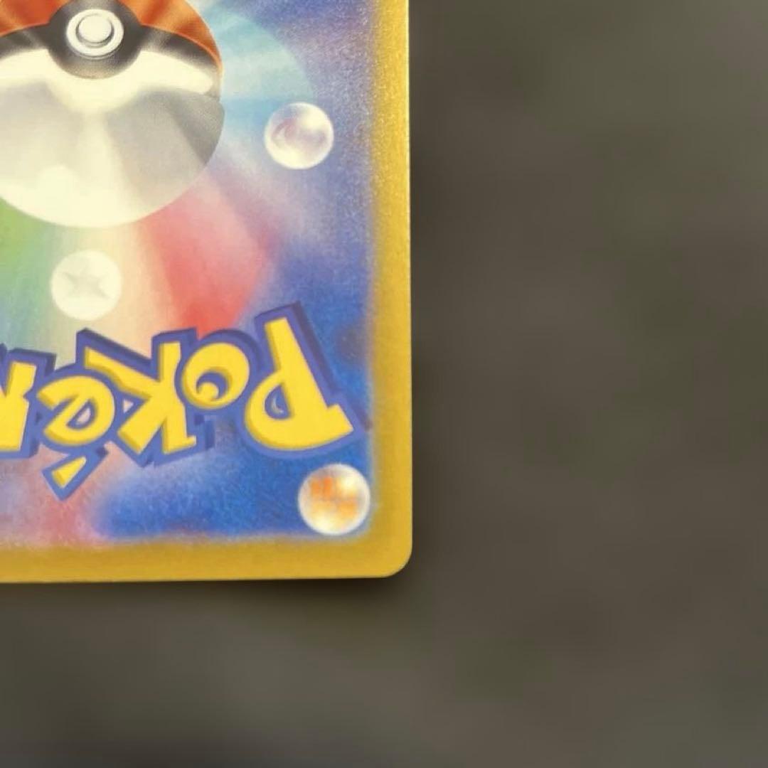 【美品】メガリザードンX ex SAR [M2 110/080] インフェルノX