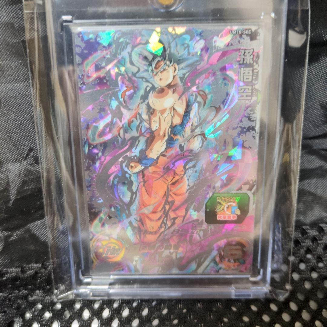 孫悟空 ホロ仕様カード ドラゴンボールヒーローズ