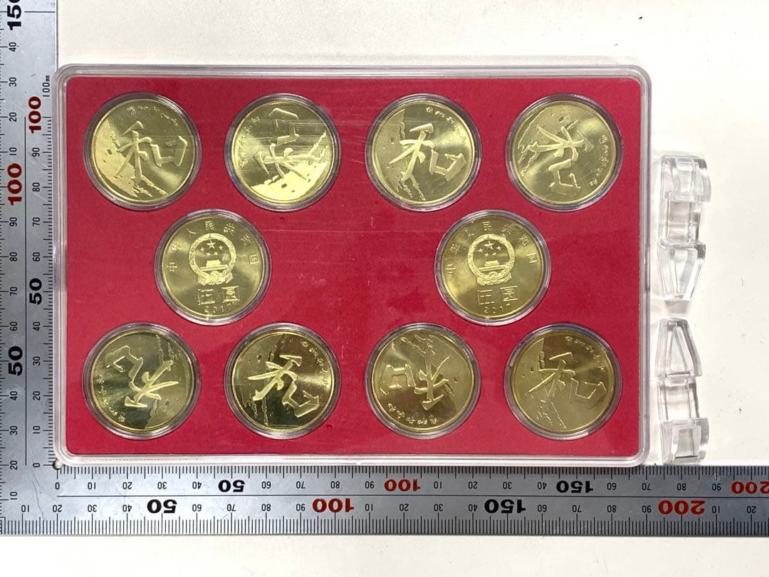 字書道普通記念　中国銀行　記念メダル　和　記念品