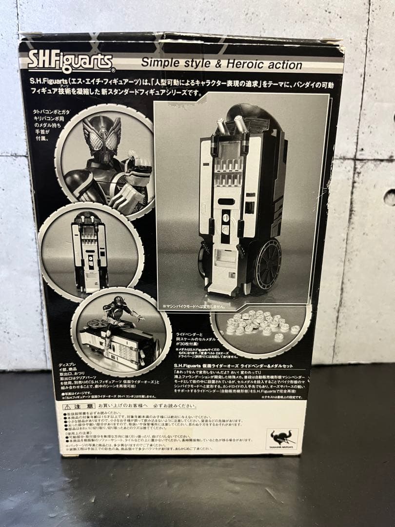 真骨彫 仮面ライダーオーズ タマシー、スーパータトバコンボ ライドベンダー