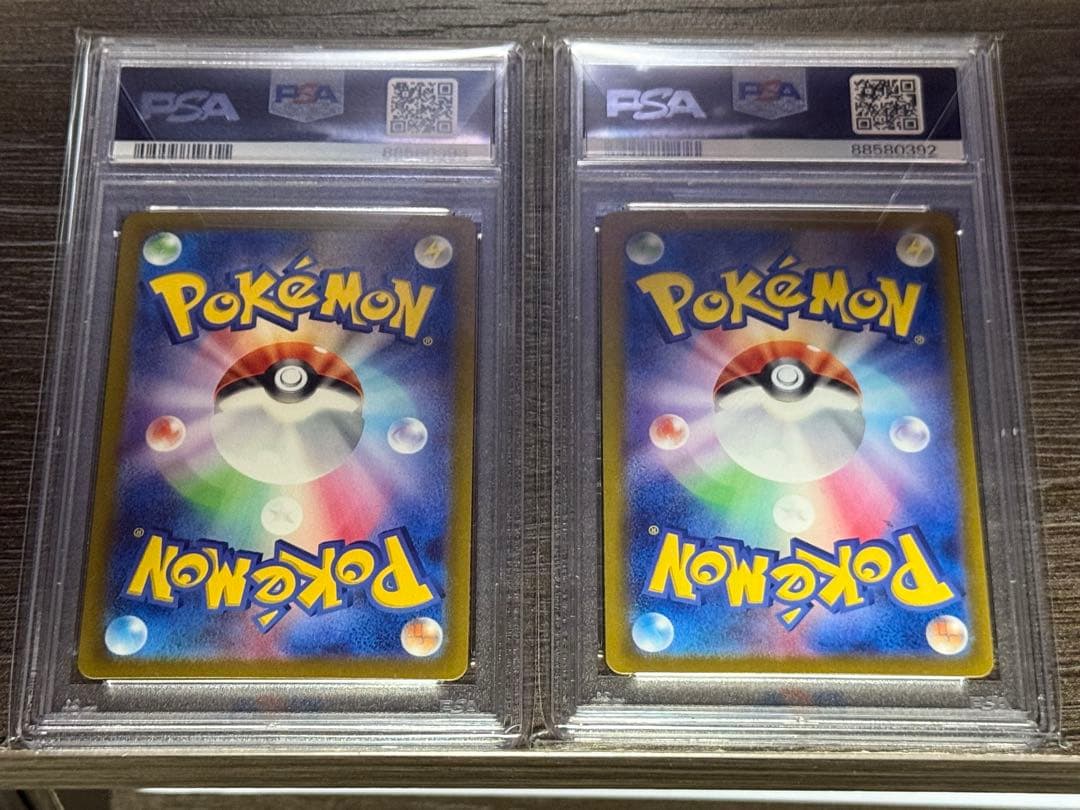 ベルのまごころSR SAR PSA10 連番