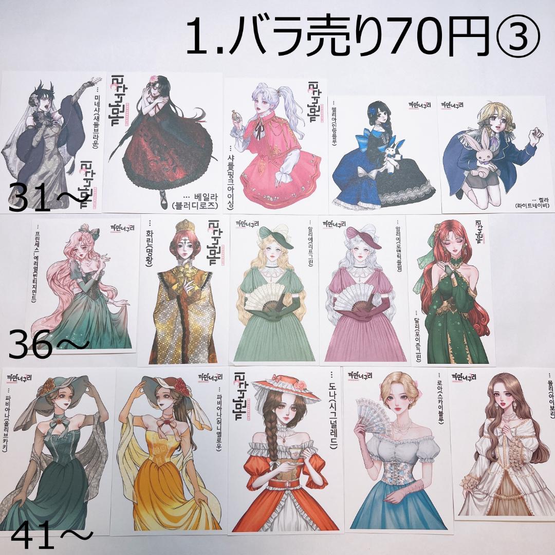 1.人物ステッカー　韓国作家　黒いたぬき　バラ売り①～⑨