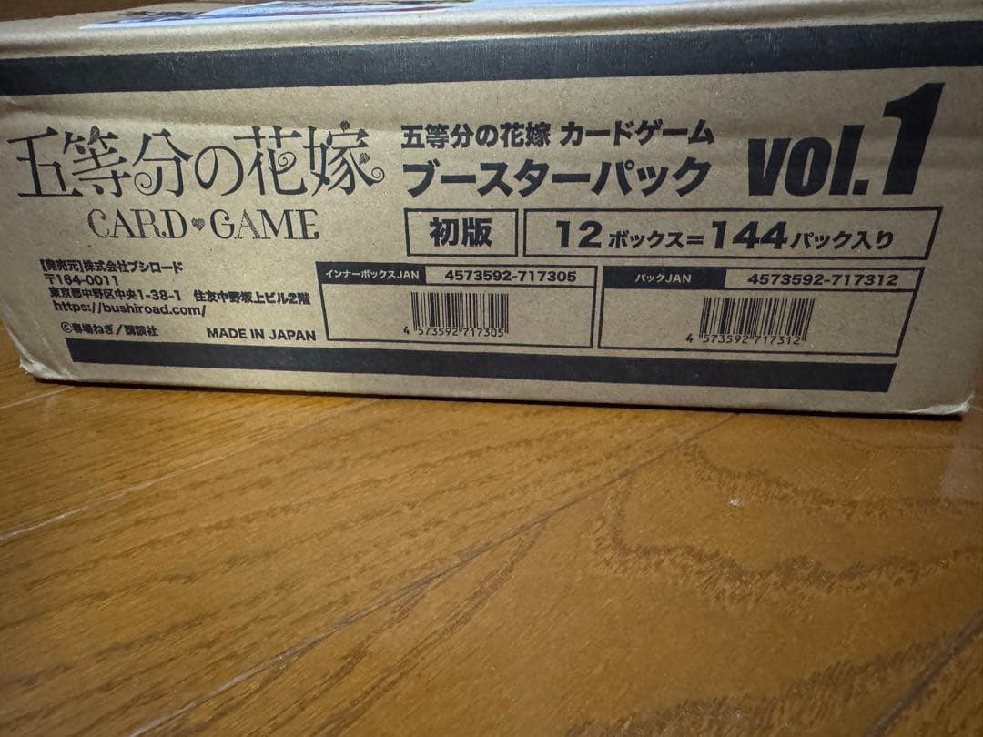 五等分の花嫁カードゲーム　vol.1 初版 1カートン