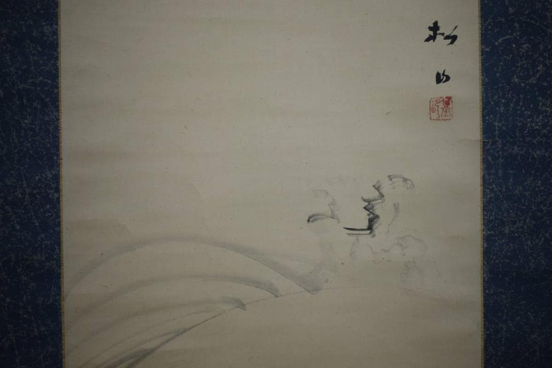 真作/藤井松山/跳鯉図/鯉図/布袋屋掛軸HJ-364