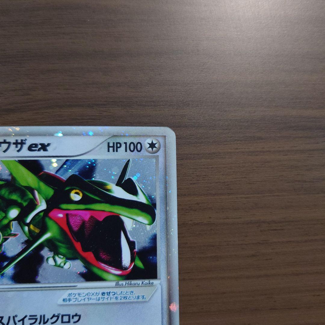レックウザex　018/019　ポケモンカード　エメラルドギフトボックス　中古