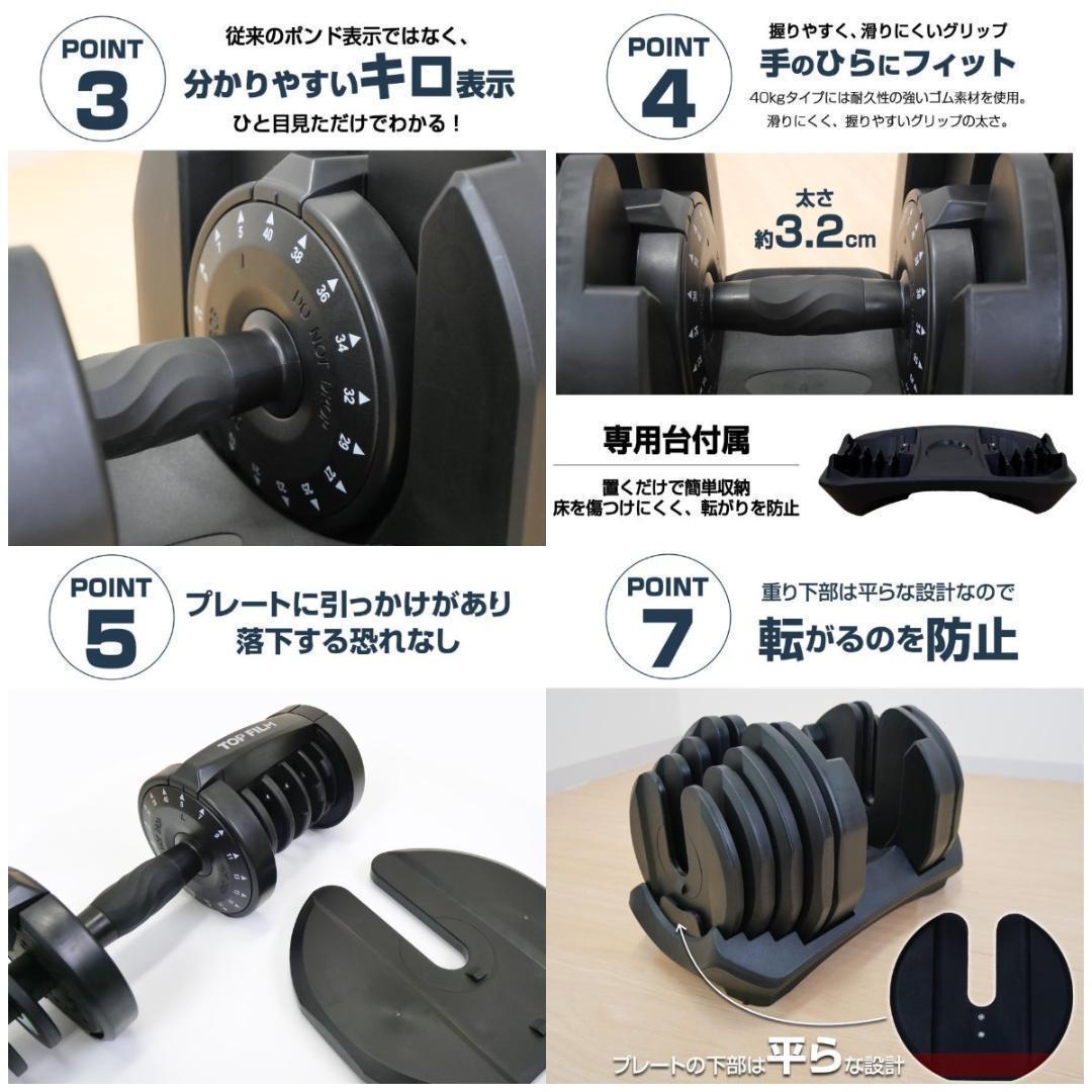 可変式ダンベル 40kg 単品 17段階調節 片手で1秒重量変更 簡単 2883