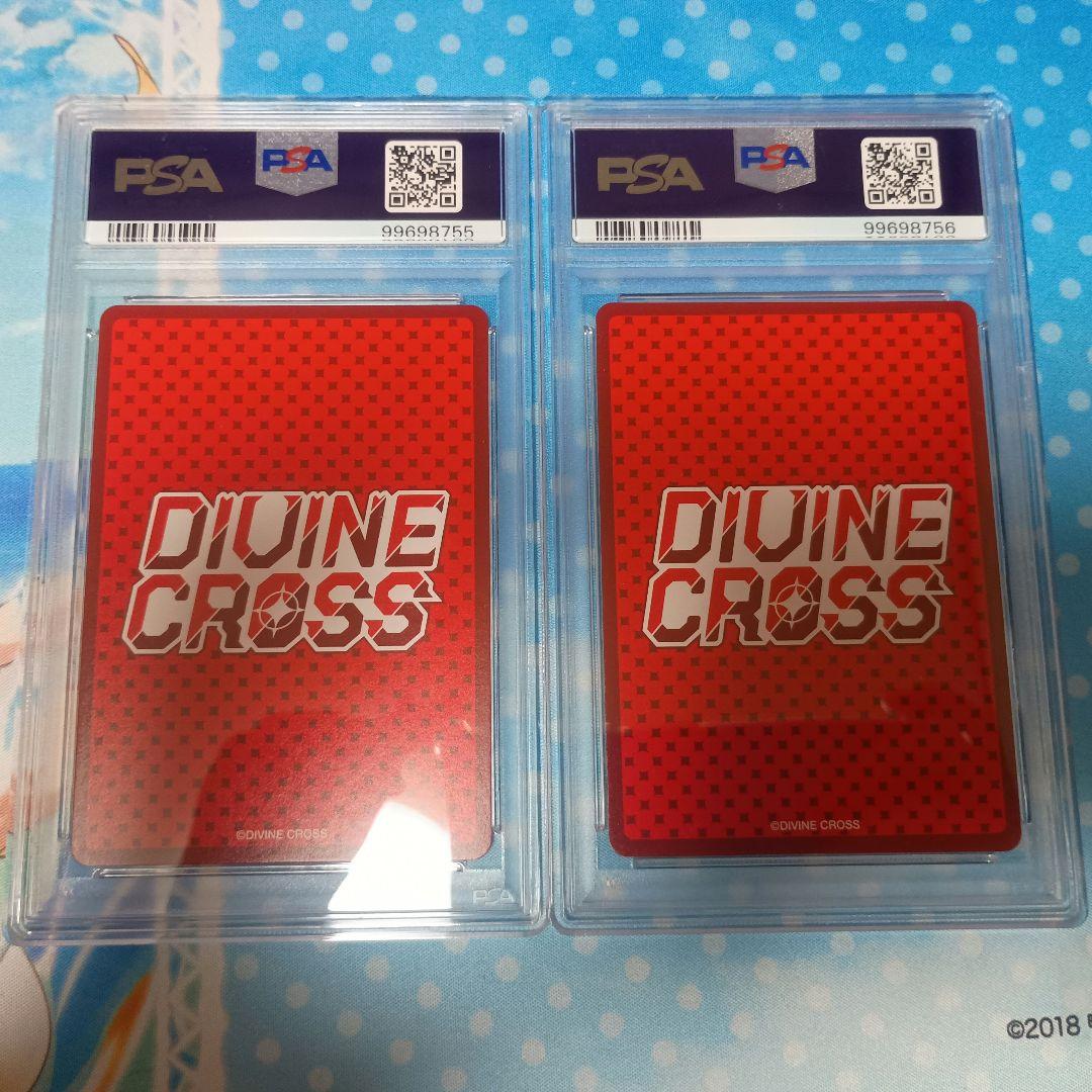 【PSA10】DIVINE CROSS つり乙 Partner箔 2枚セット