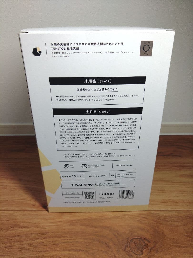 FuRyu TENITOL お隣の天使様にいつの間にか駄目人間にされていた件