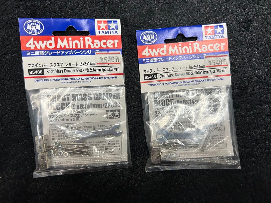 タミヤ ミニ四駆 マスダンパーシルバーセットまとめ売り