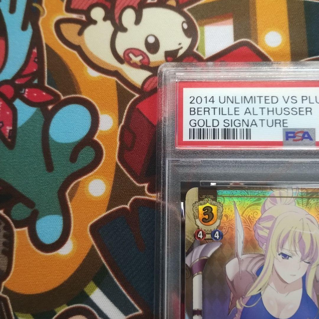 PSA10 ベルティーユ・アルチュセール SR サイン アンリミテッドヴァーサス