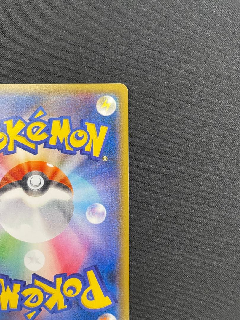 ヨコハマのピカチュウ PROMO