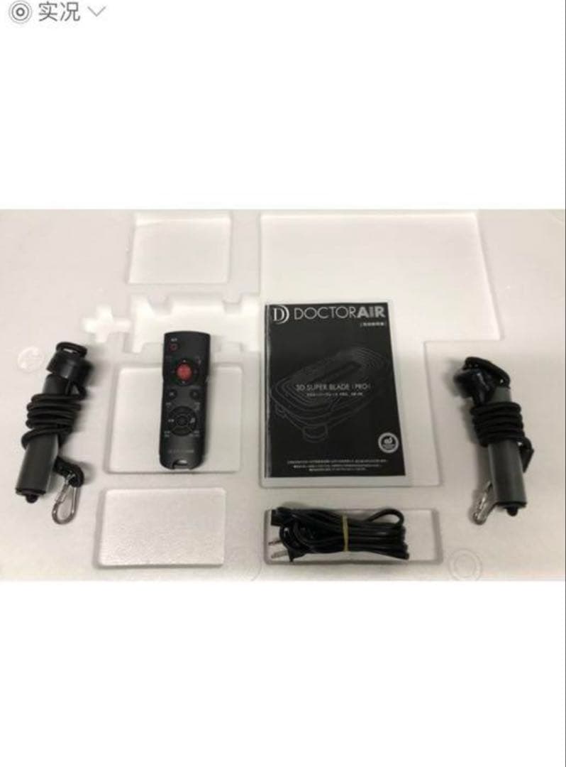 ドクターエア3Dスーパーブレード PRO 音楽再生機能搭載