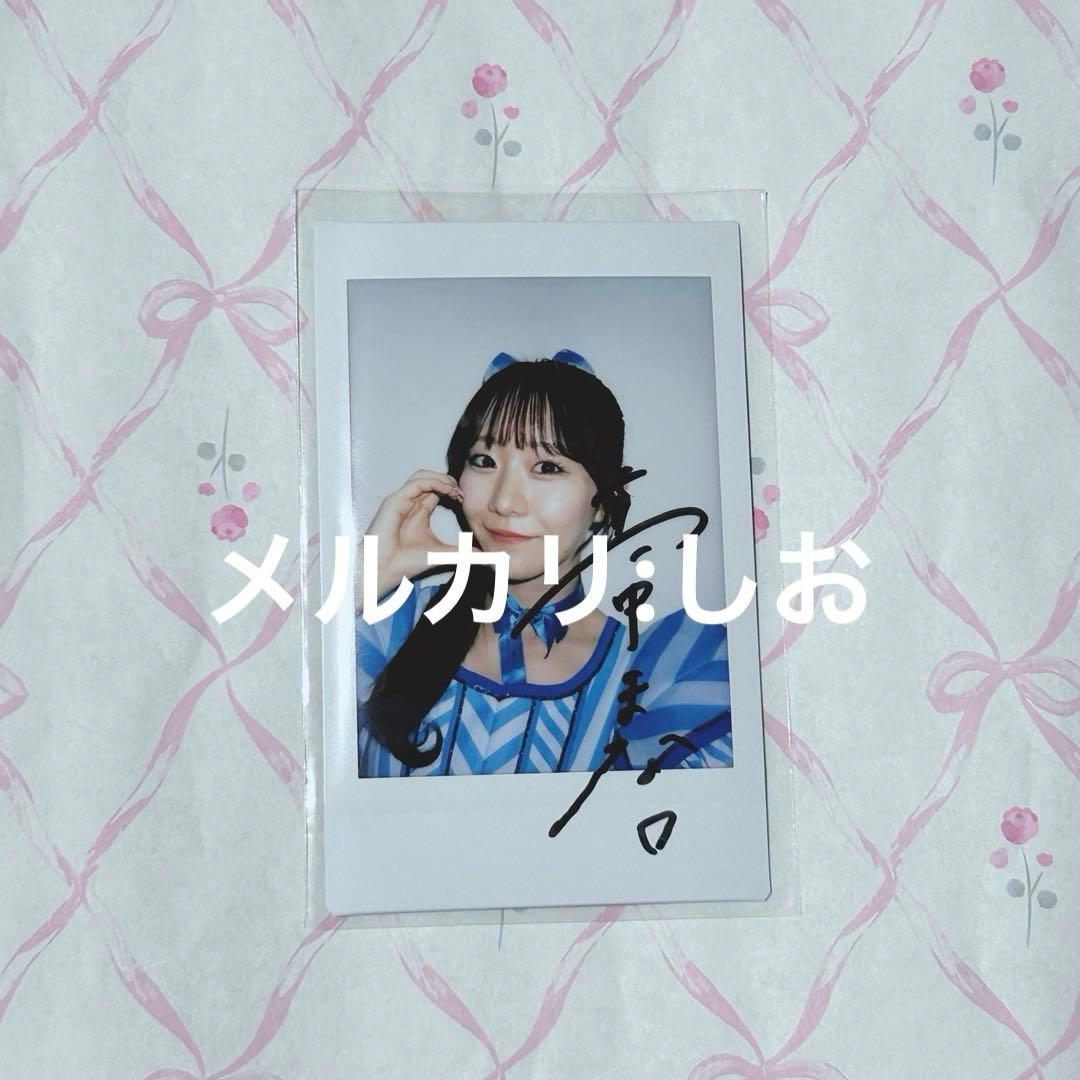 FRUITS ZIPPER 真中まな チェキ キャンディ衣装 直筆サイン入り