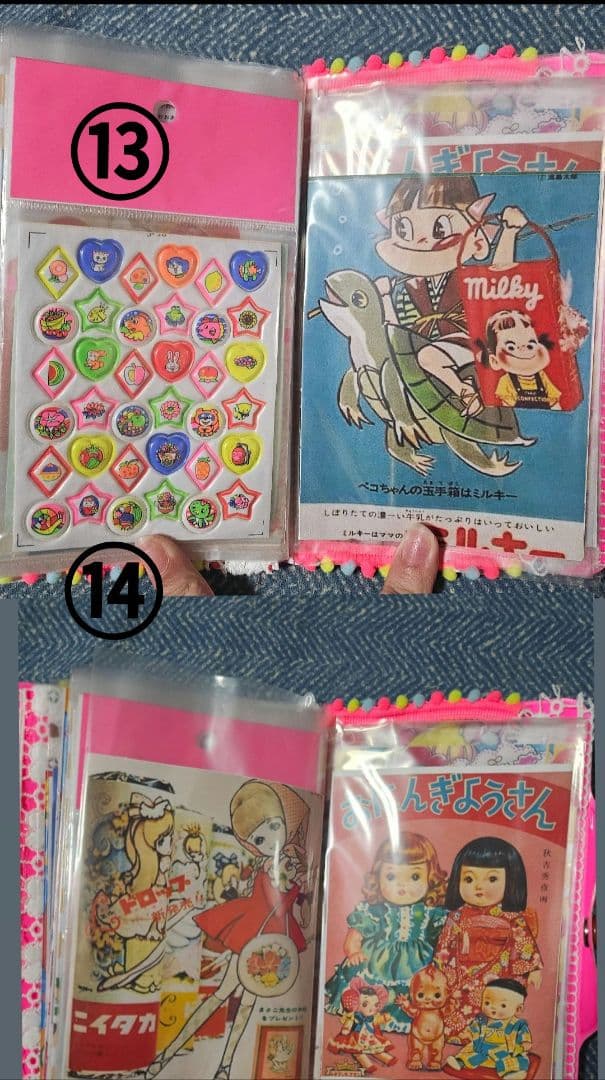 昭和レトロチラシ シール帳【当時物‼️】 大倉トーイ昭和レトロシール新品