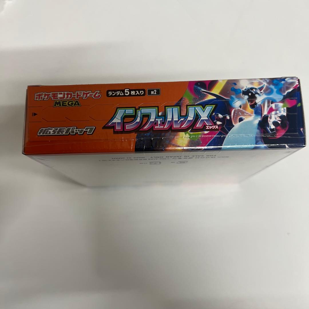 ポケモンカードインフェルノXシュリンク付き1 BOX
