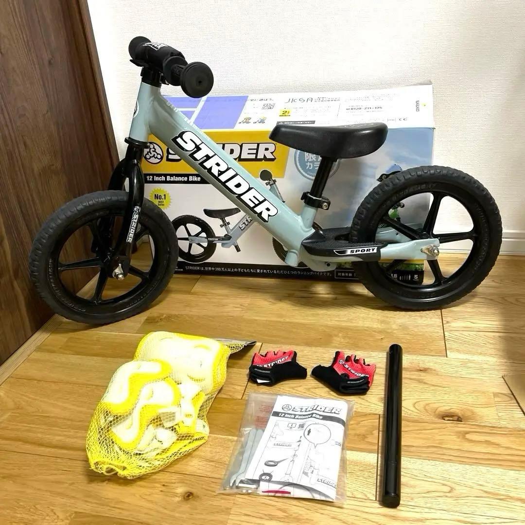 ストライダー　限定カラー　アイスブルー　プロテクター＆グローブ付