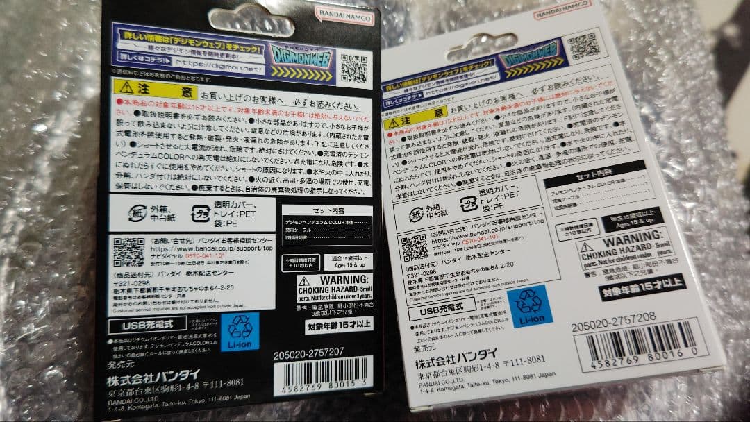 デジモンペンデュラムCOLOR　6.7