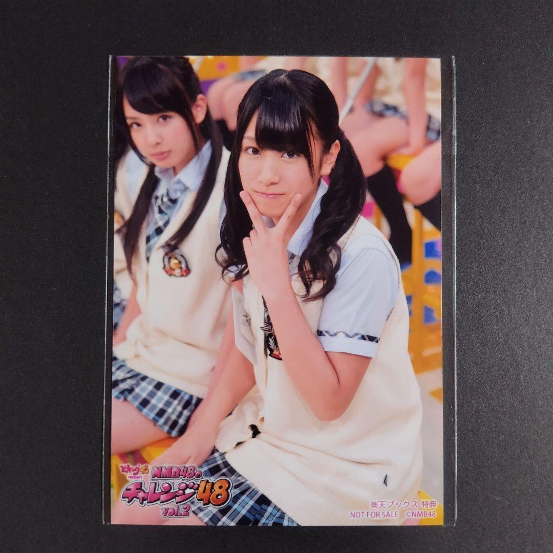 NMB48 どっキング48 チャレンジ48 生写真 福本愛菜&山田菜々