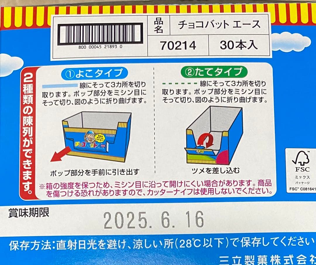 お菓子 まとめ売り ラーメン スープ 食品 大量 お得セット