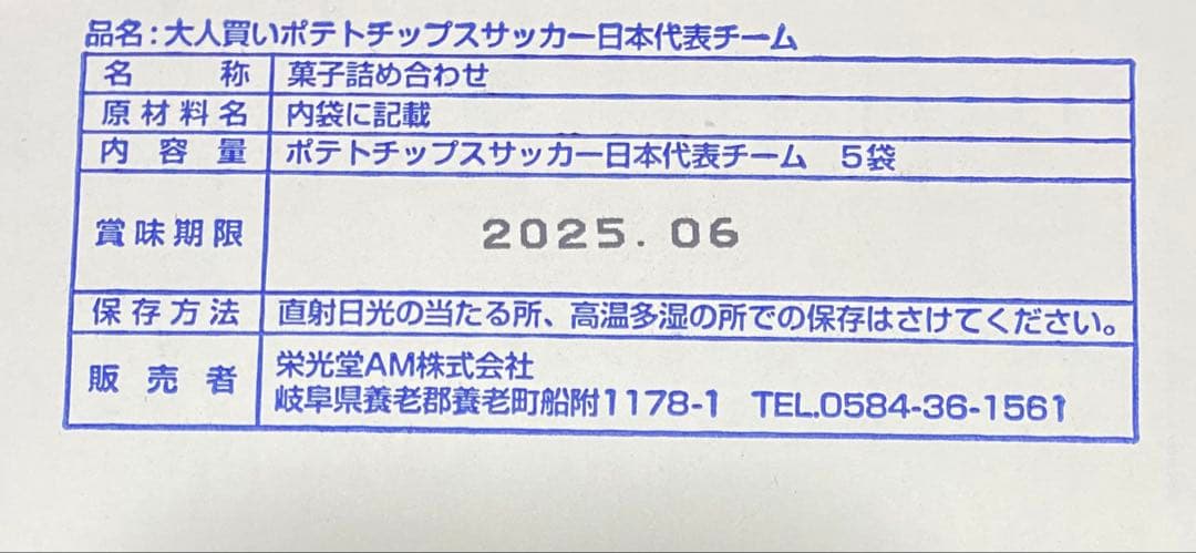 お菓子 まとめ売り ラーメン スープ 食品 大量 お得セット