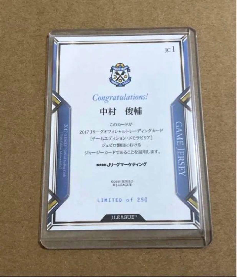 中村俊輔 ジュビロ磐田 2017 ジャージー カード マリノス 横浜FC