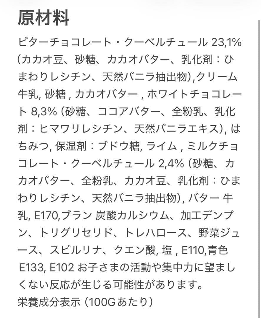 パトリック・ロジェ BD5ショコラアソー 【購入期限 12/24】