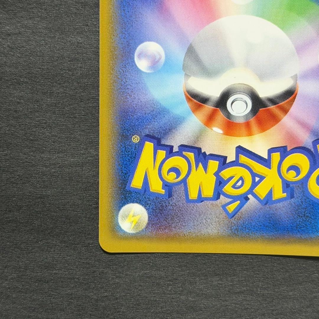 ポケモンカード メガヤミラミ&バンギラス gx sa