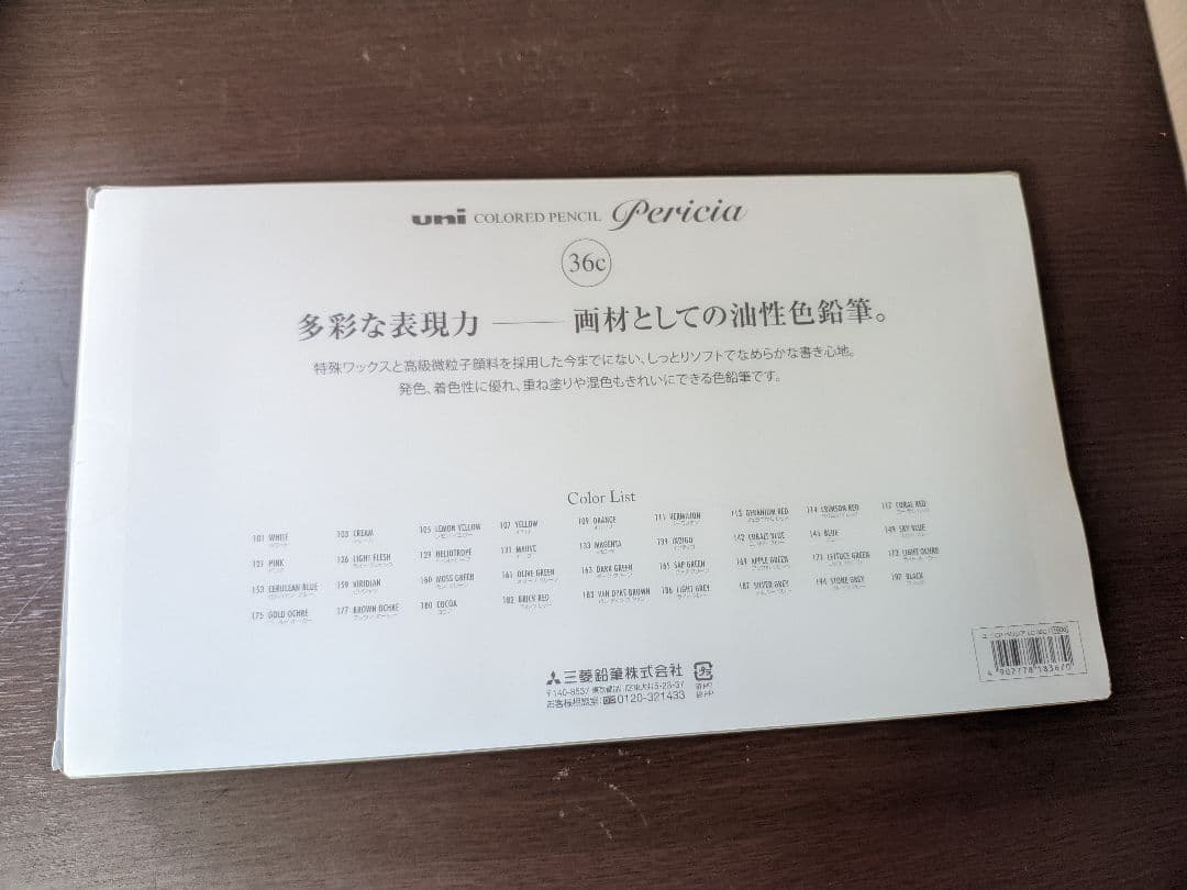 未使用　三菱　色鉛筆 uni Pericia ペリシア 36色