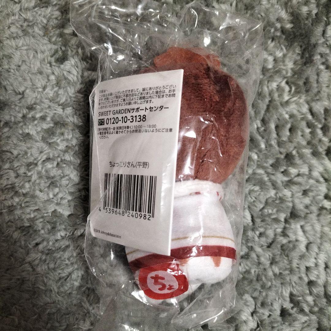 King&Prince ちょっこりさん【平野紫耀】