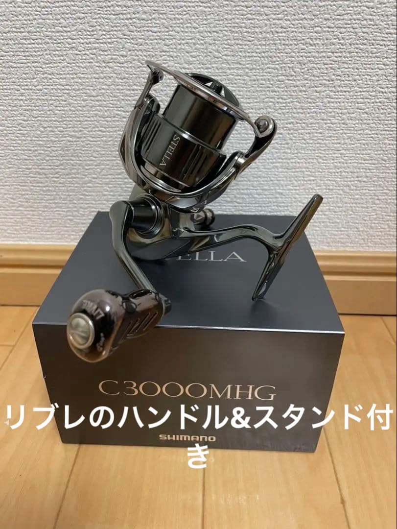 SHIMANO C3000MHG スピニングリール　22 ステラ
