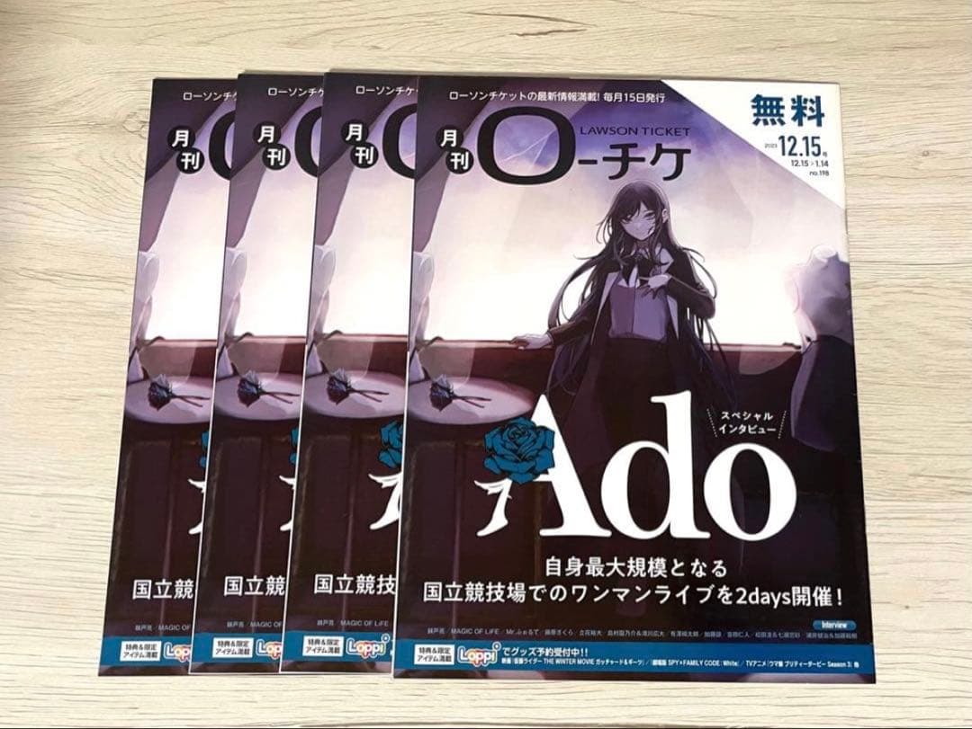 Ado グッズ まとめ売り