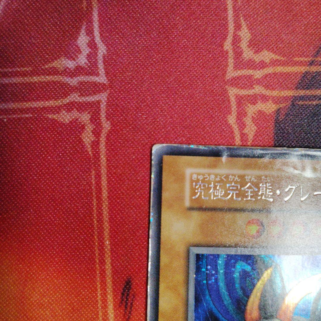 遊戯王　究極完全態・グレート・モス　初期　シークレット　キズあり