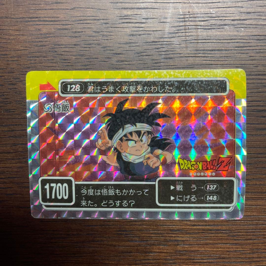 【美品】ドラゴンボール PPカード アマダ  4弾 No.128 悟飯