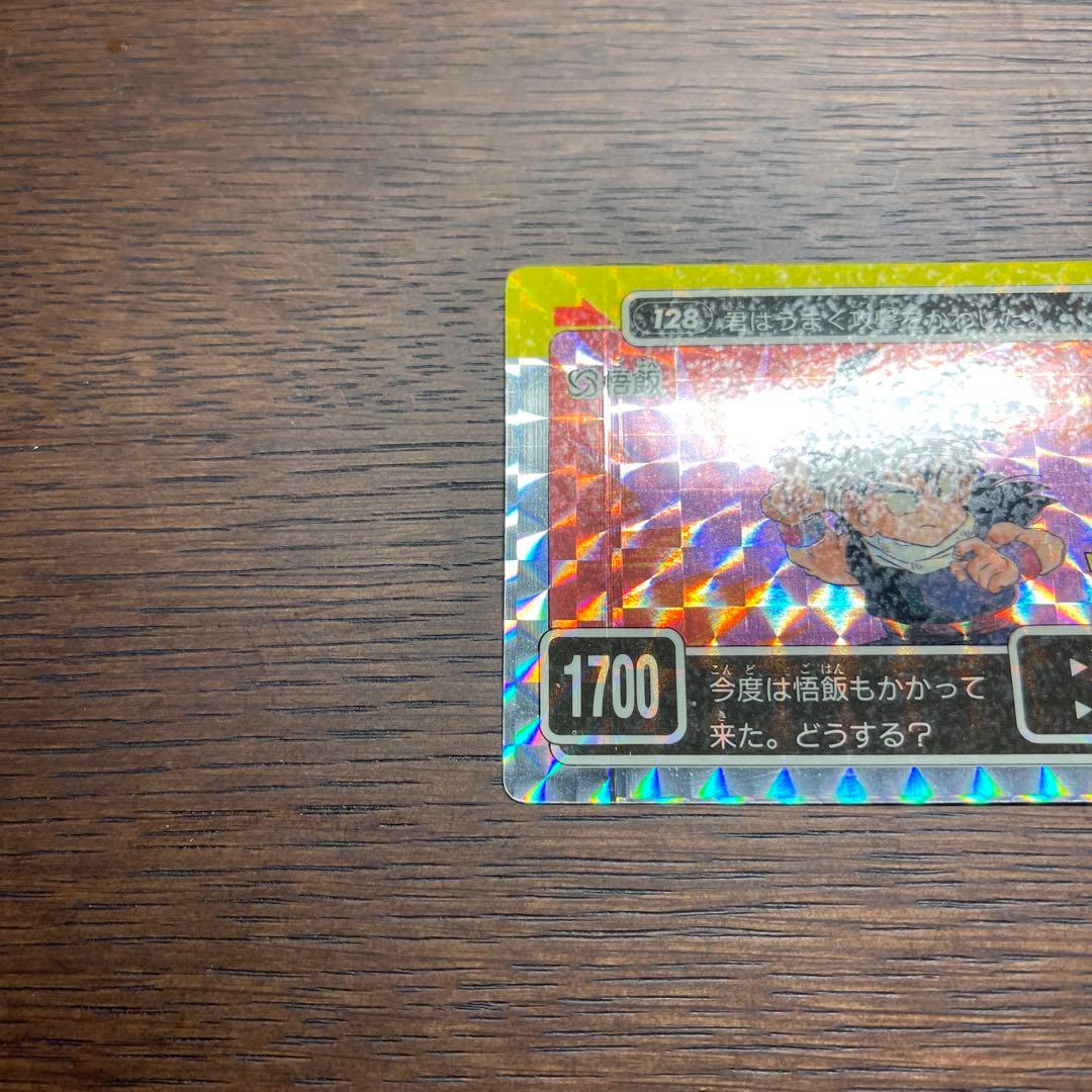 【美品】ドラゴンボール PPカード アマダ  4弾 No.128 悟飯