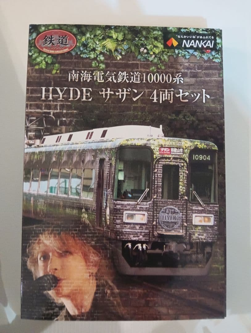 HYDE 南海電気鉄道10000系 4両セット