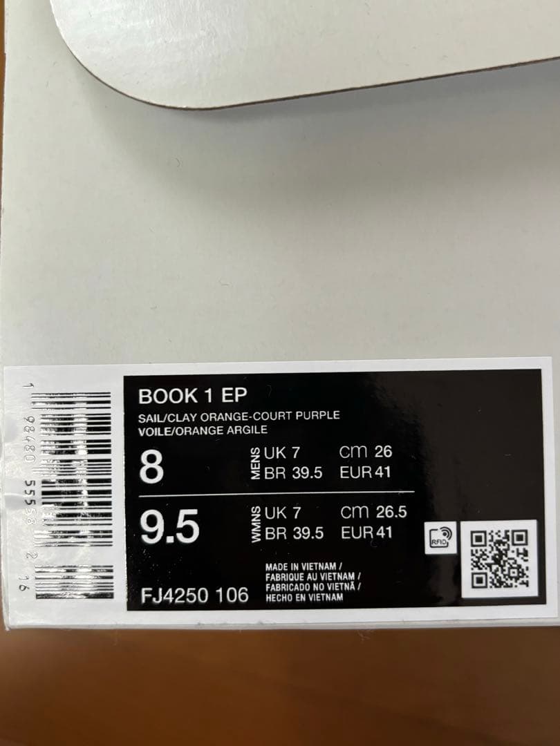 Nike BOOK 1 EP シューズ 26cm