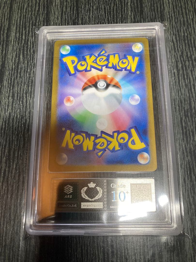 【ARS10+】 リーリエの決心 SR 鑑定書付き