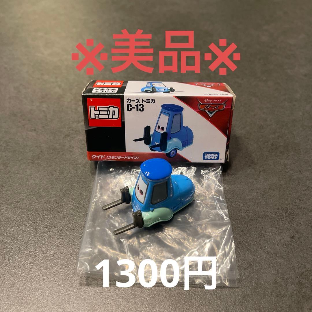 カーズトミカ まとめ売り　9セット　多少値下げ可能