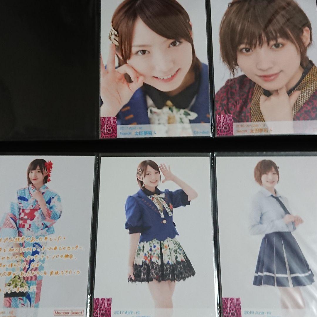 NMB48 太田夢莉 生写真 ③