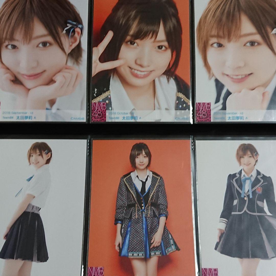 NMB48 太田夢莉 生写真 ③