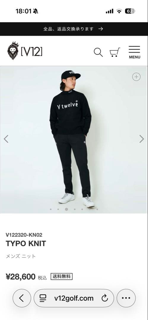 【新品】Vtwelve ブラック セーター V12230 定価28600円