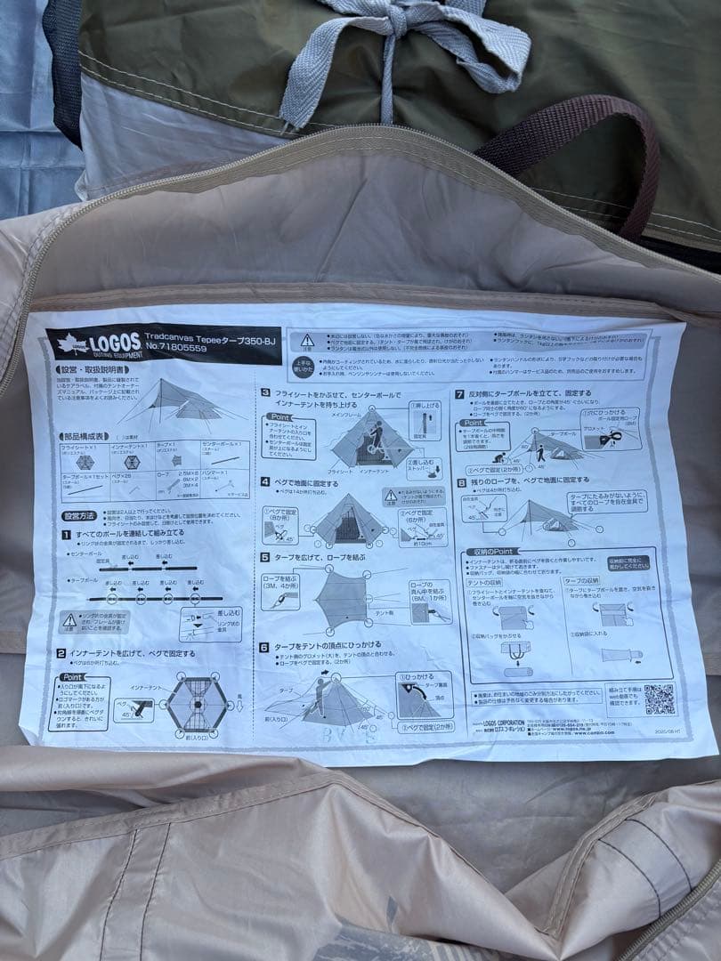 美品　ロゴス(LOGOS) Tradcanvas Tepee&タープ350-BJ
