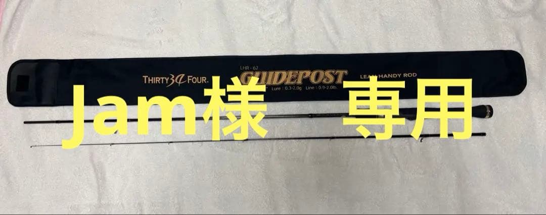 アジングロッド　34（THIRTY FOUR）　ガイドポストLHR-62