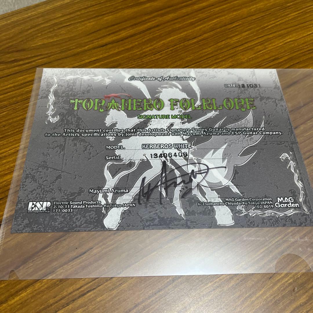 ESP とらねこフォークロア (TORANEKO FOLKLORE)直筆サイン入