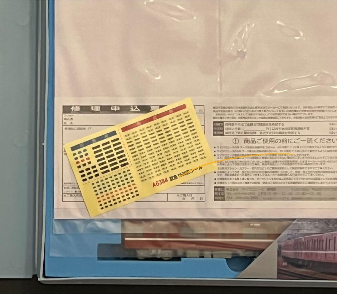 マイクロエース 京急1500形 1700番台 更新車 8両セット A6384