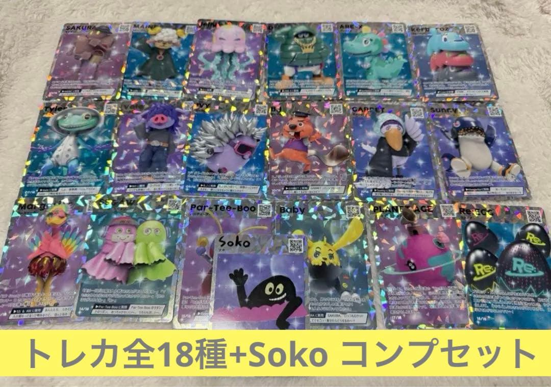 早いもの勝ち！キンプリ Re:ERA ポップアップ トレカ コンプリート