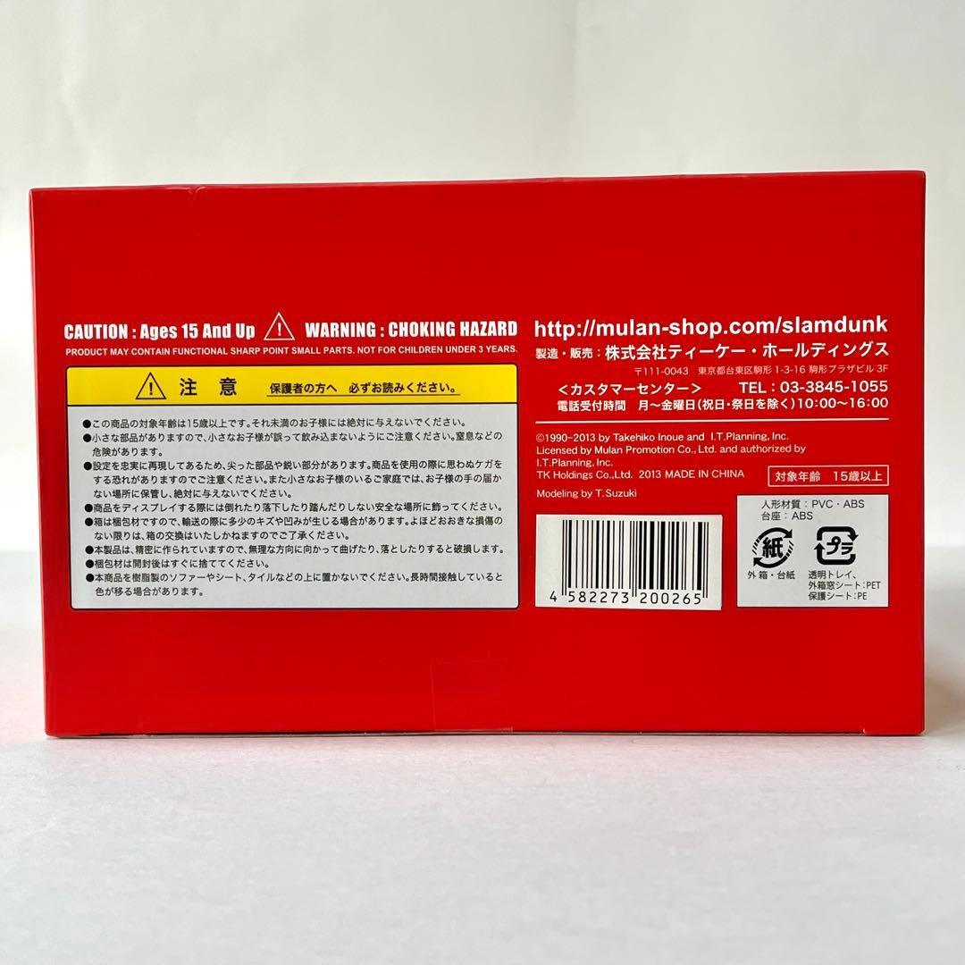 【新品未開封】井上雄彦 スピリットコレクション 流川楓